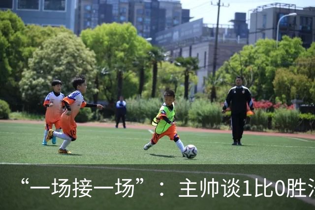 “一场接一场”：主帅谈1比0胜法兰克福与下周连战