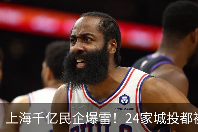 上海千亿民企爆雷！24家城投都被套牢？老板两年前就跑路东京了！
