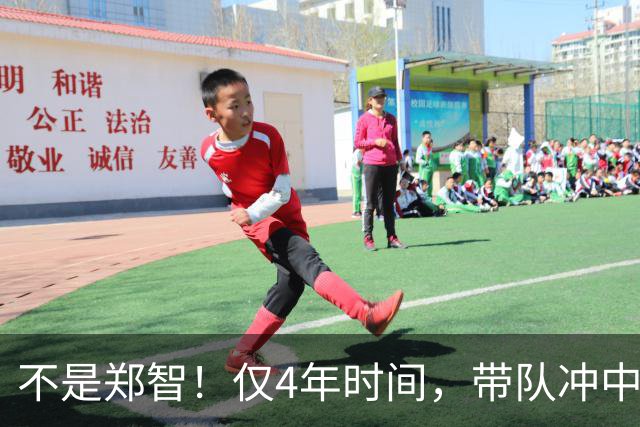 不是郑智！仅4年时间，带队冲中冠到中超争冠，他或比邵佳一更适合执教国足