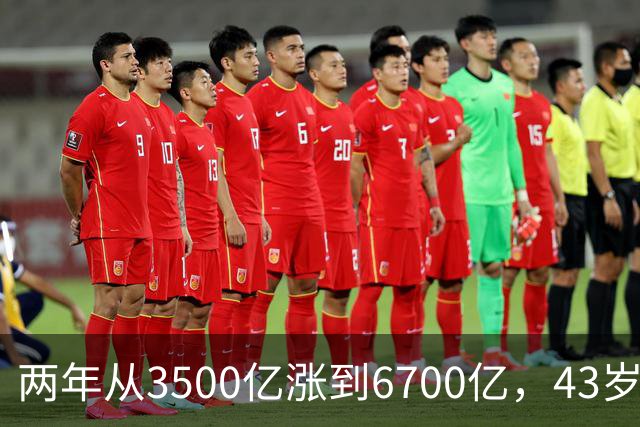 两年从3500亿涨到6700亿，43岁张一鸣重回首富宝座：你每天刷的抖音，正在替他攒身价