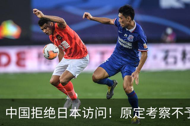 中国拒绝日本访问！原定考察不予接待，高市早苗竟被自己人挖墙脚