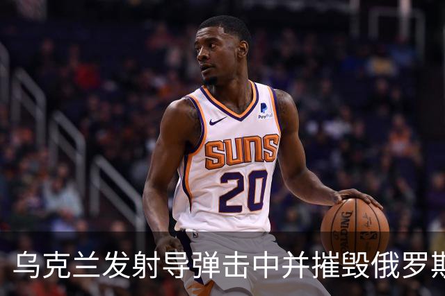 乌克兰发射导弹击中并摧毁俄罗斯奥廖尔的半导体工厂
