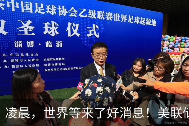 凌晨，世界等来了好消息！美联储落地，科技财报如期兑现
