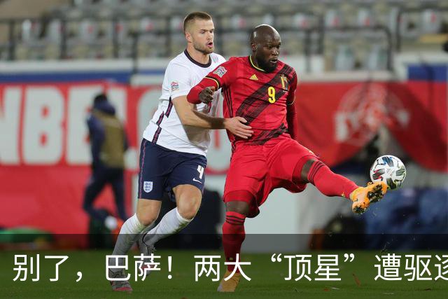 别了，巴萨！两大“顶星”遭驱逐！弗里克钦点签下1.15亿强援
