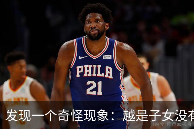 发现一个奇怪现象：越是子女没有本事的家庭，父母晚年反而越热闹