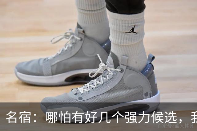 名宿：哪怕有好几个强力候选，我也认为梅西该获得金球奖！