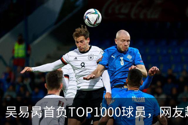 吴易昺首负TOP1000球员，网友趣评辛纳复出：抢钱同学出场费