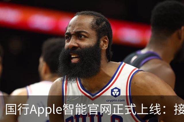 国行Apple智能官网正式上线：接入千问，11月4日开启Beta测试