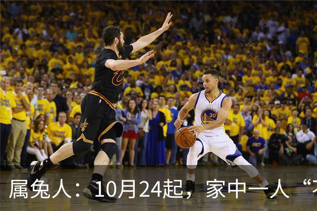 属兔人：10月24起，家中一人“不得不走”？别难过，大运已敲门！