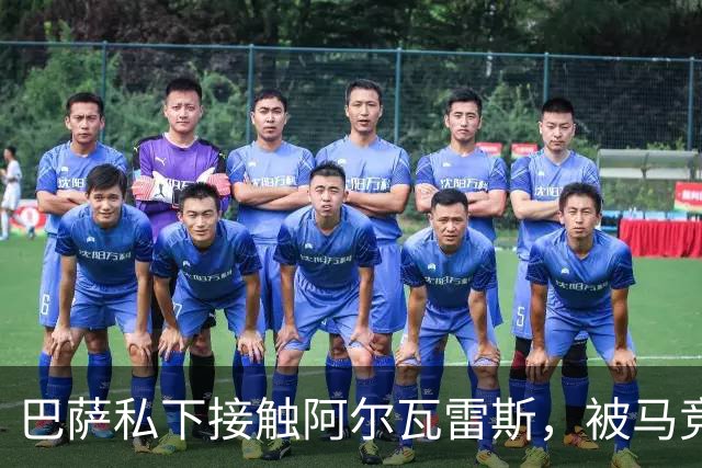 巴萨私下接触阿尔瓦雷斯，被马竞投诉罚了503英镑