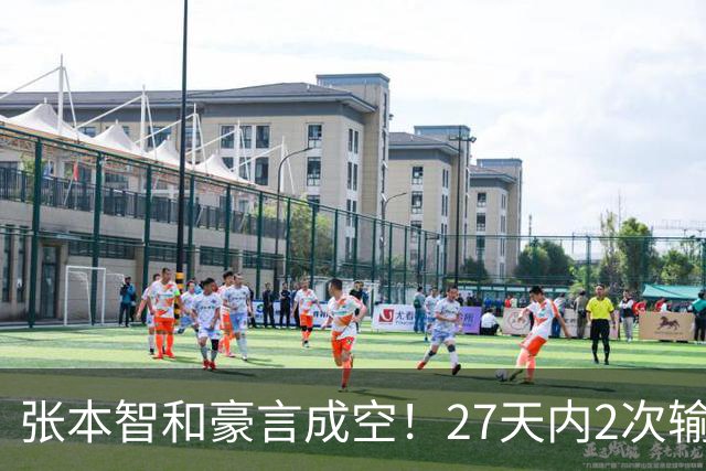 张本智和豪言成空！27天内2次输给林诗栋/黄友政 日本男双全军覆没