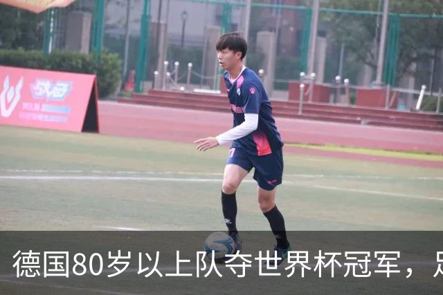 德国80岁以上队夺世界杯冠军，足协只发球衣遭批：太寒酸了