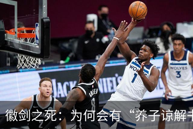 徽剑之死：为何会有“养子谅解书”？谁在替恶魔开脱？这个案子当年为何悄无声息？