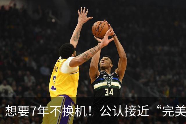 想要7年不换机！公认接近“完美”的4款旗舰手机，经久流畅不卡顿