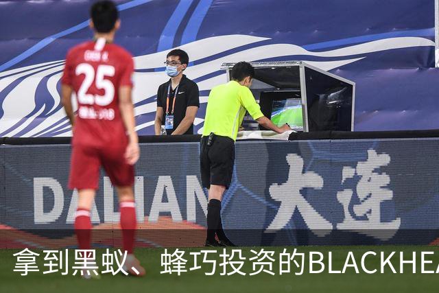 拿到黑蚁、蜂巧投资的BLACKHEAD：风格要极致，生意不必小众