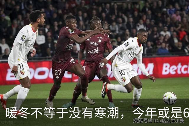 暖冬不等于没有寒潮，今年或是60年少见反常冬，三大特点提早防范