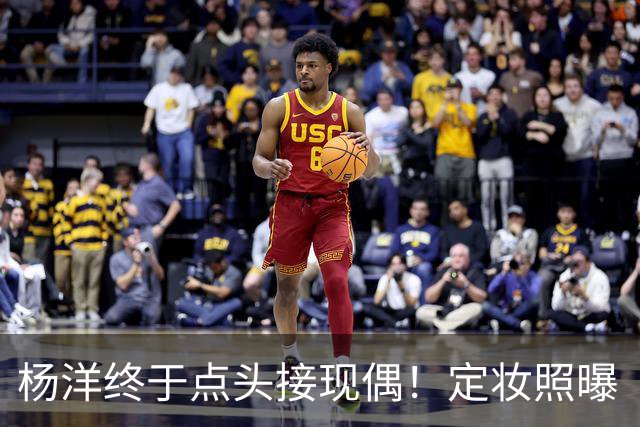 杨洋终于点头接现偶！定妆照曝「出道17年首搭台湾双导」