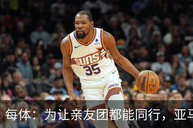 每体：为让亲友团都能同行，亚马尔自费包机赴金球奖颁奖礼