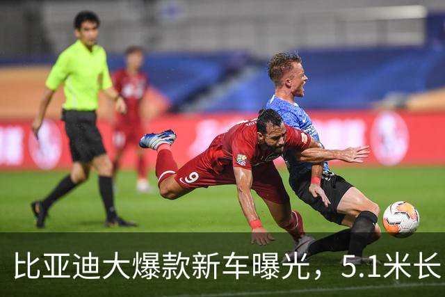 比亚迪大爆款新车曝光，5.1米长，7座！