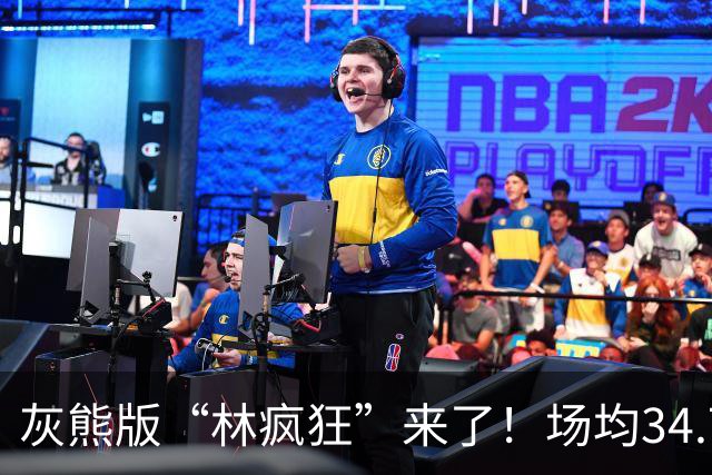 灰熊版“林疯狂”来了！场均34.7分太炸了，勇士弃将成联盟得分王