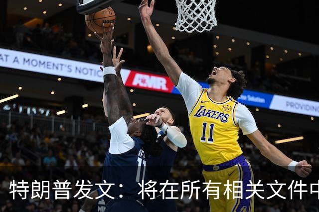 特朗普发文：将在所有相关文件中正式禁用AI一词