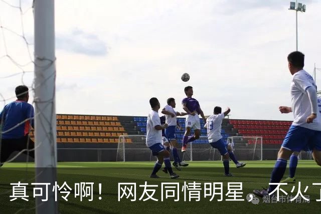 真可怜啊！网友同情明星，不火了只能接廉价商演，一场仅仅5万元左右！评论区被气得不轻！