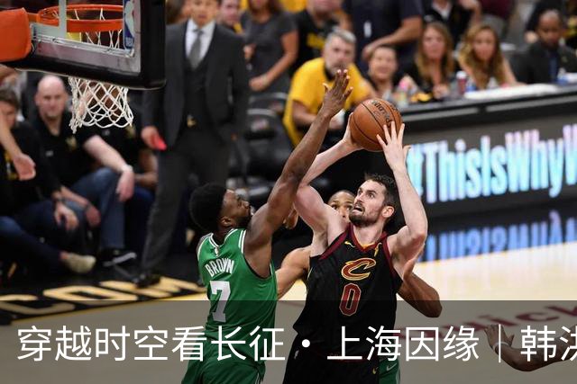 穿越时空看长征·上海因缘｜韩洪泉：《二万五千里》与上海的历史因缘