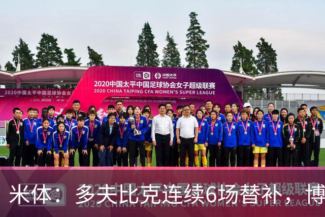 米体：多夫比克连续6场替补，博洛尼亚可能不会买断
