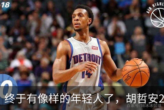 终于有像样的年轻人了，胡哲安2-0打崩法汉，闯进法国公开赛4强