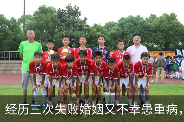 经历三次失败婚姻又不幸患重病，早年还曾被数百位导演联合抵制