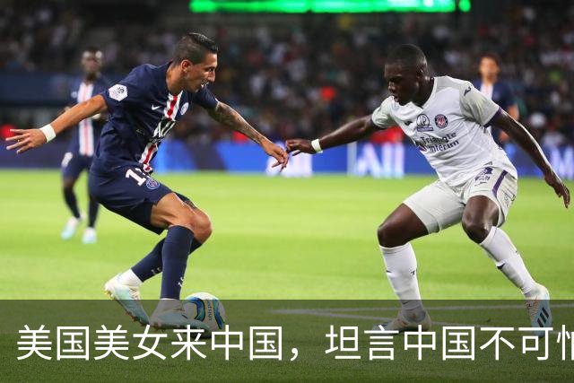 美国美女来中国，坦言中国不可怕，可怕的是美国和中国生活差太大