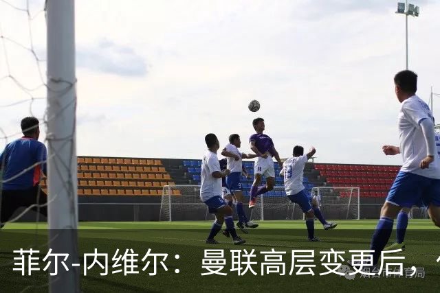 菲尔-内维尔：曼联高层变更后，俱乐部直接变成了一个马戏团