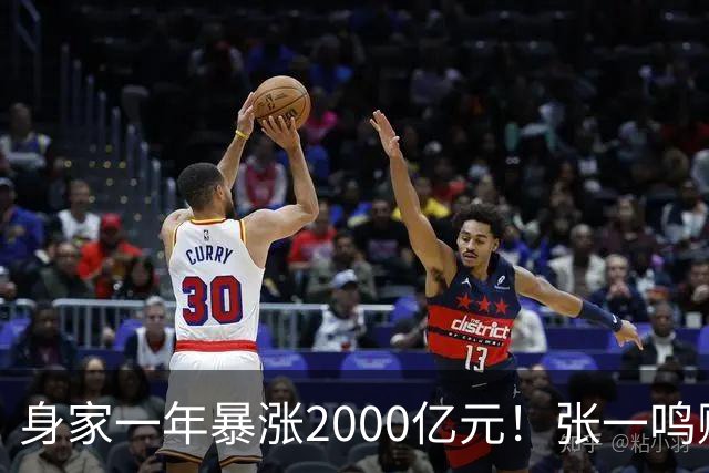 身家一年暴涨2000亿元！张一鸣赚的钱，和钟睒睒、马云、王健林的都不一样