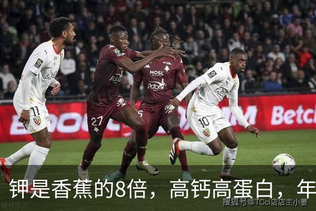 钾是香蕉的8倍，高钙高蛋白，年过60要常吃，走路有劲人精神