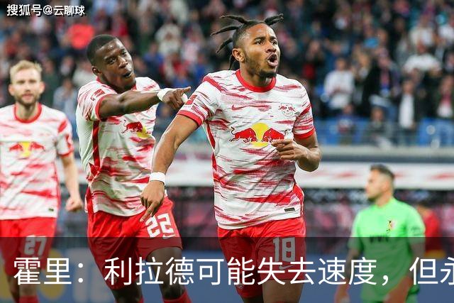 霍里：利拉德可能失去速度，但永远不会失去投篮