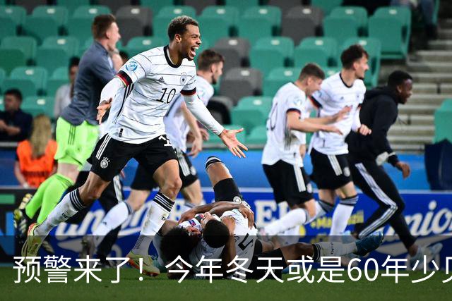 预警来了！今年冬天或是60年少见反常冬，三大特点，大家提早防范