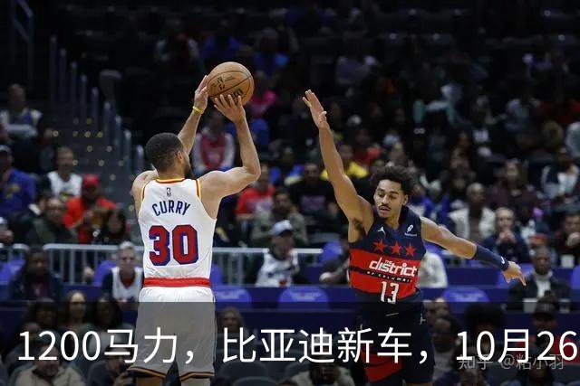 1200马力，比亚迪新车，10月26开售！