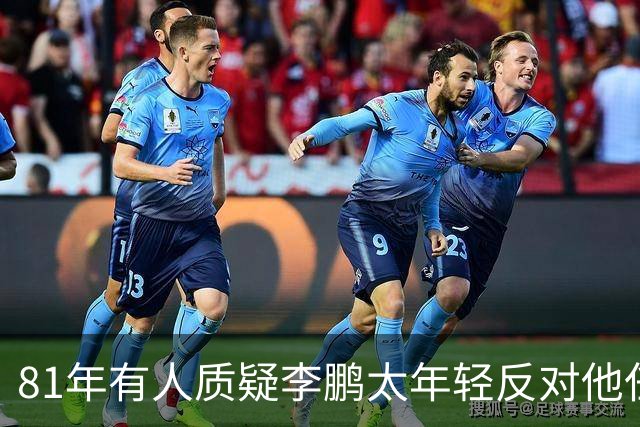 81年有人质疑李鹏太年轻反对他任部长，陈云直接回击：他是从苏联回来的！