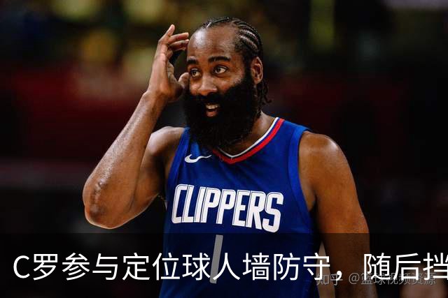 C罗参与定位球人墙防守，随后挡出对手球员直接射门